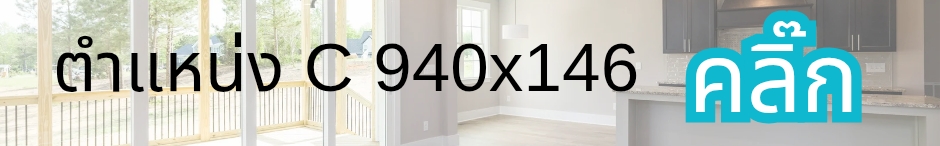 ลงประกาศฟรี